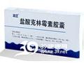 盐酸克林霉素胶囊(海王)