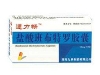 盐酸班布特罗胶囊(通力畅)