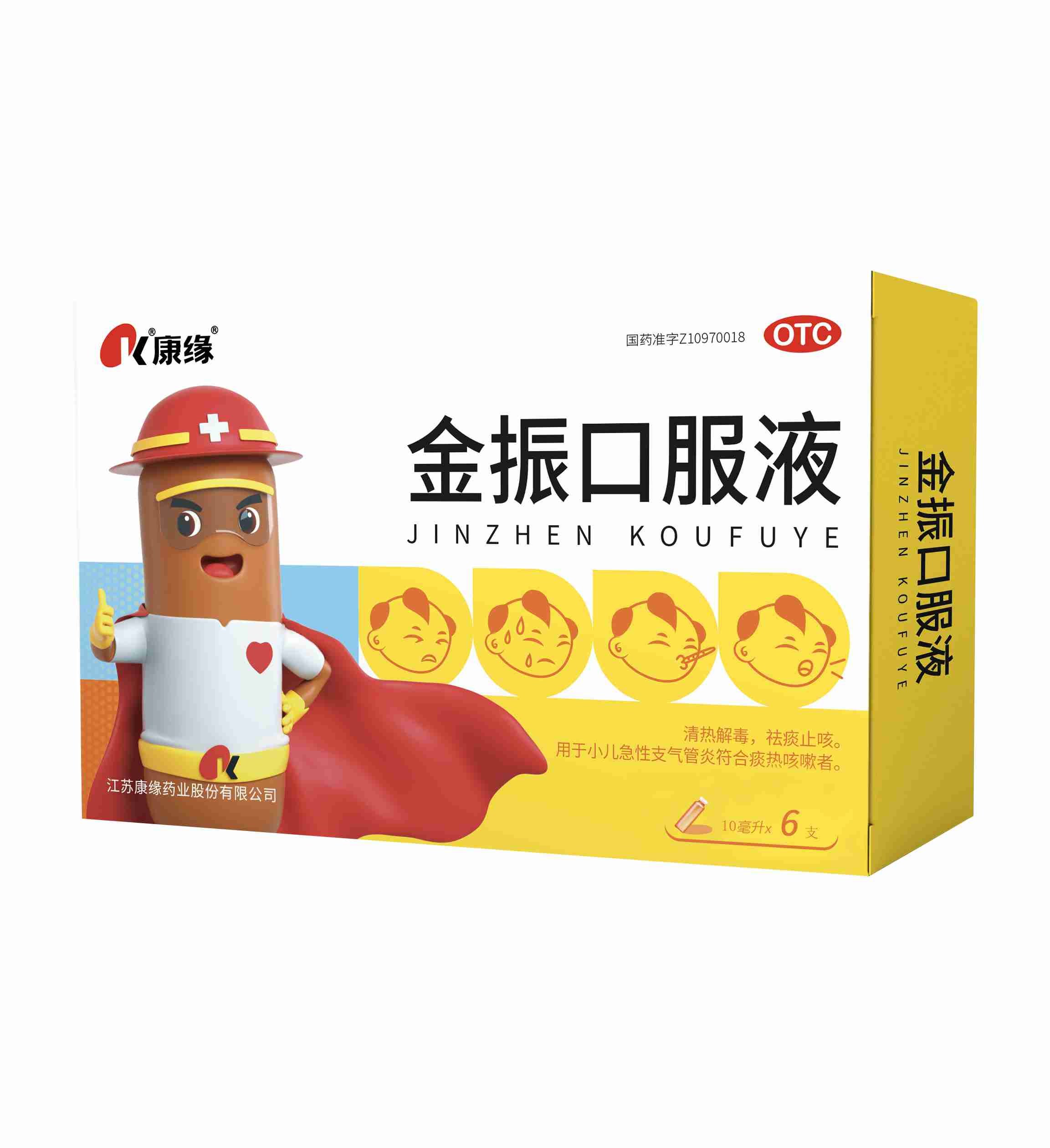 金振口服液(康缘)
