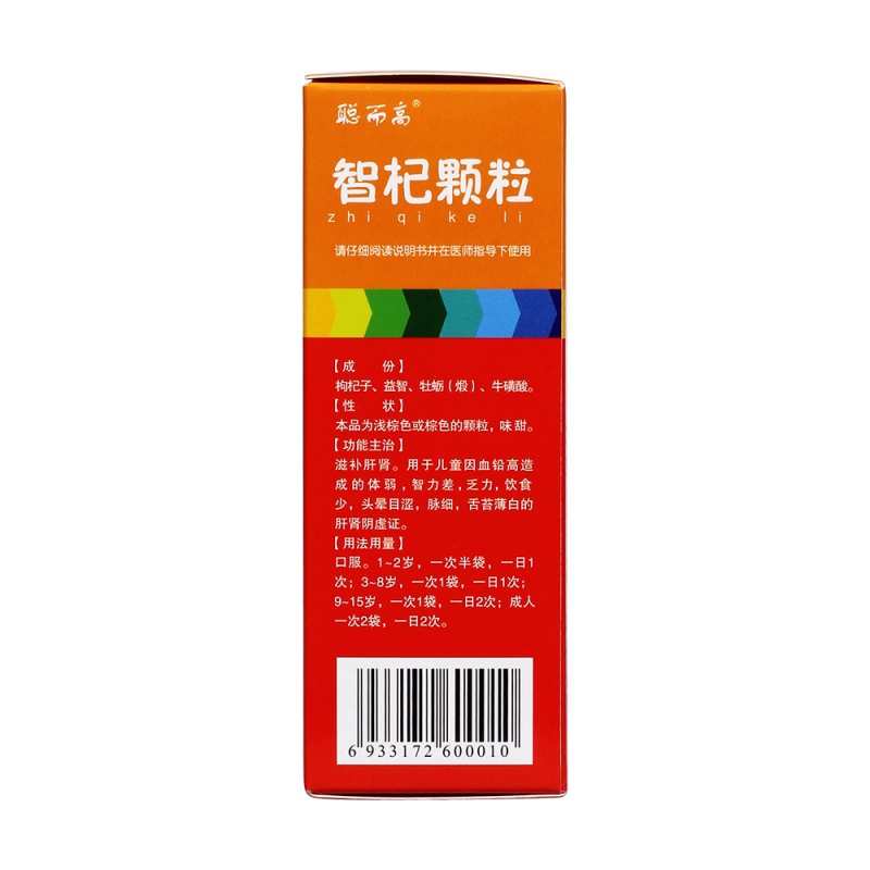 智杞颗粒(聪而高)
