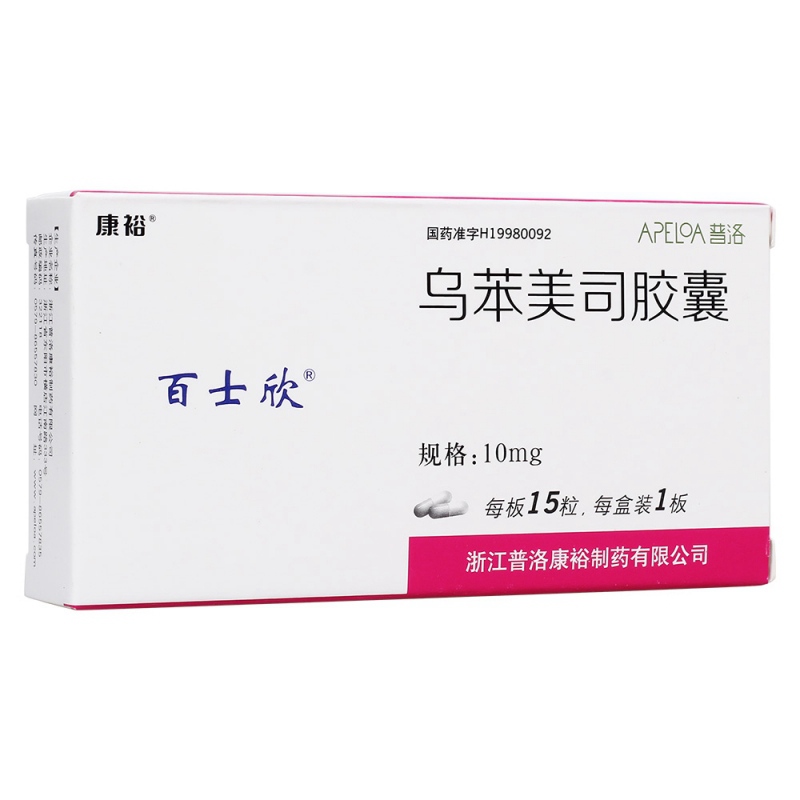 乌苯美司胶囊(百士欣)