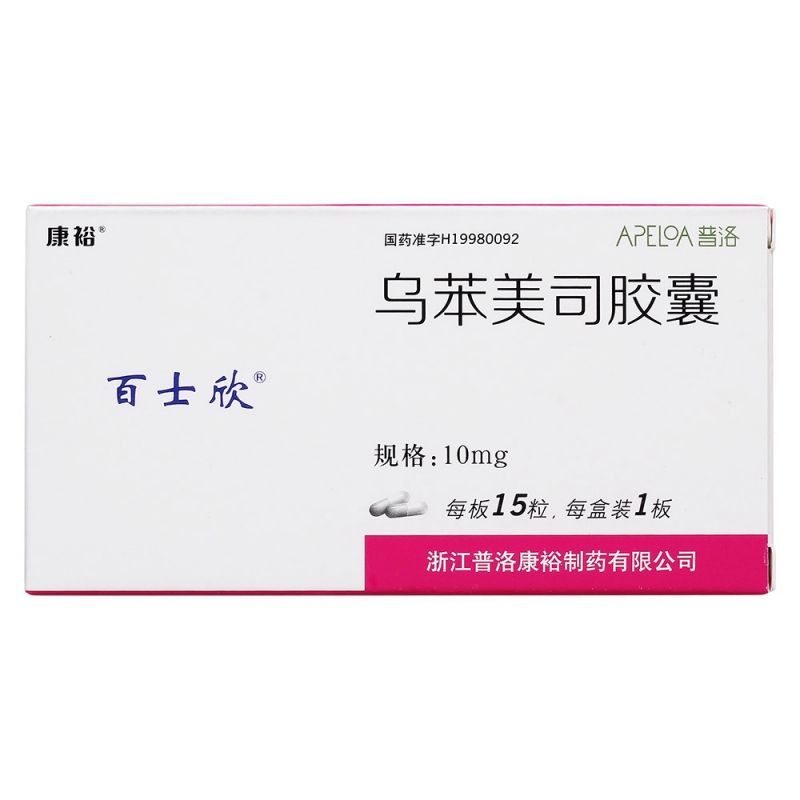乌苯美司胶囊(百士欣)