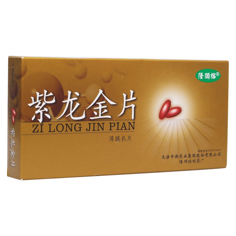 紫龙金片(隆顺榕)