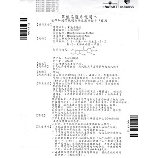 苯溴马隆片(立加利仙)