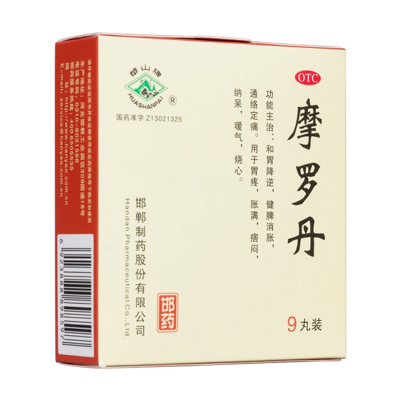 摩罗丹(大蜜丸)(华山牌)