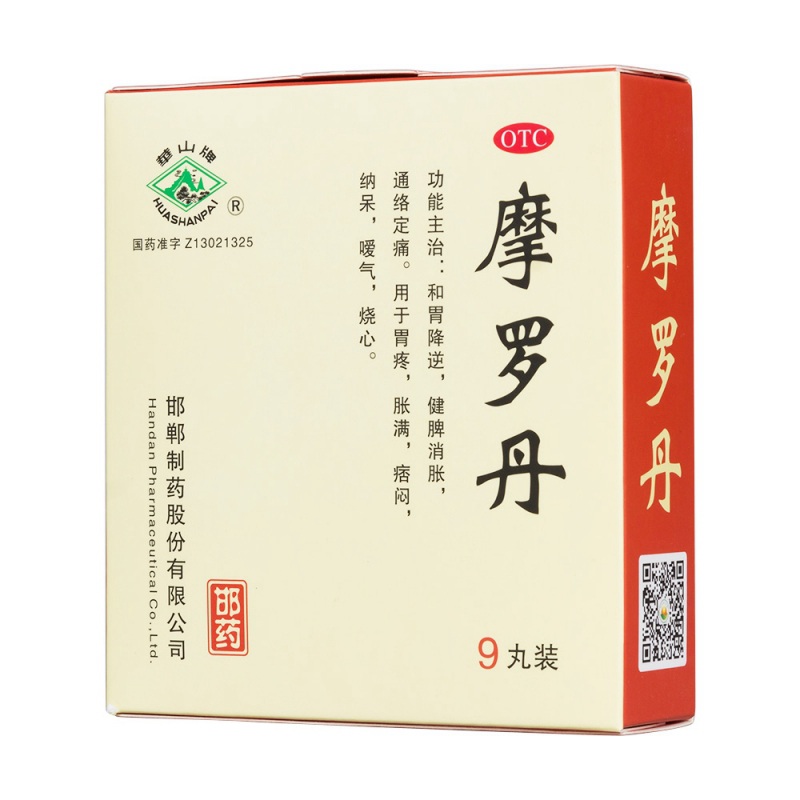 摩罗丹(大蜜丸)(华山牌)