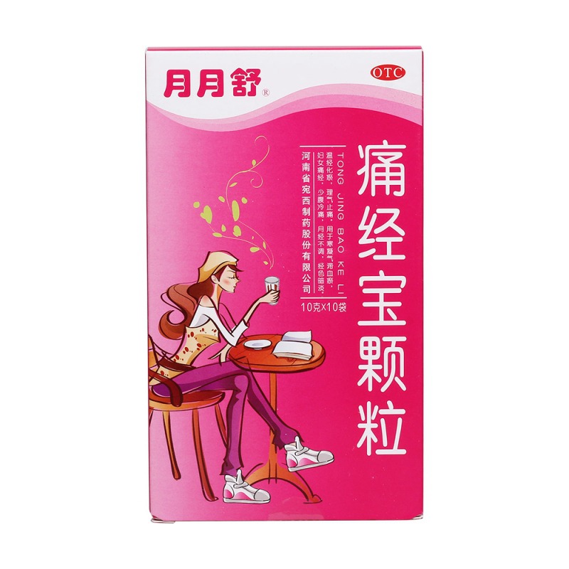 痛经宝颗粒(月月舒)