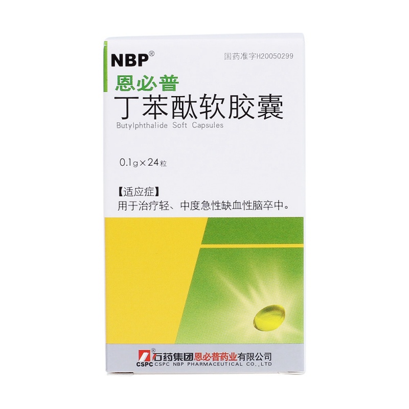 丁苯酞软胶囊(恩必普)