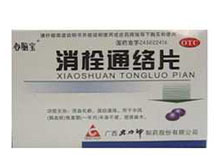 消栓通络片
