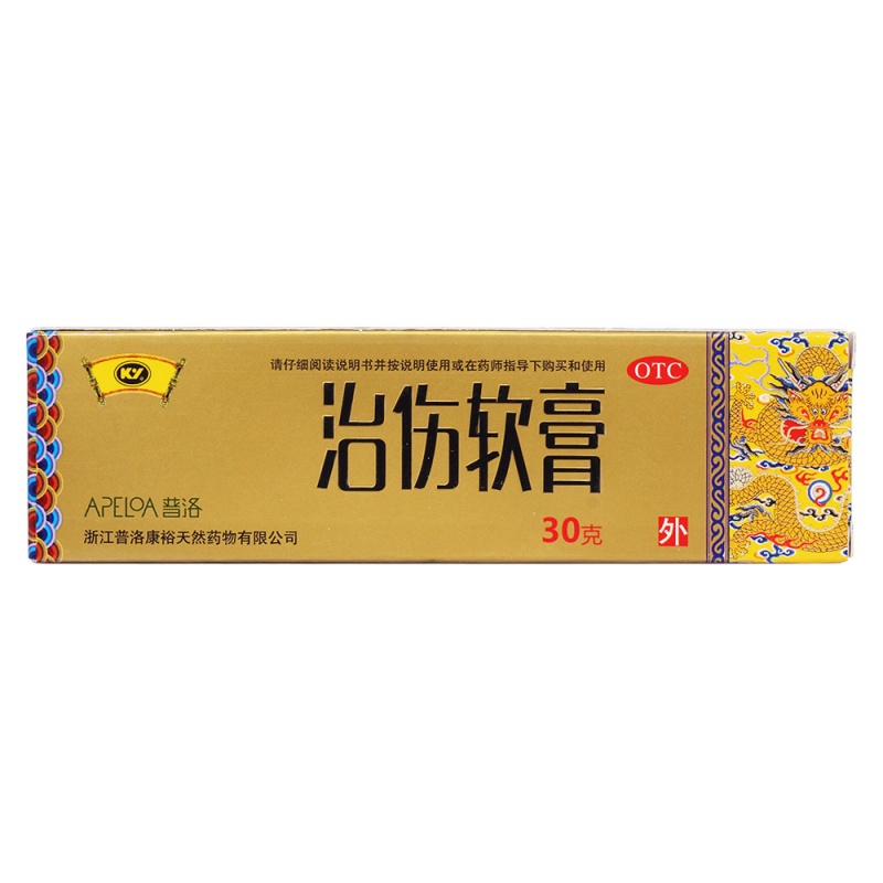 治伤软膏(康裕)