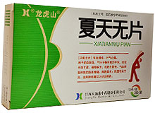 夏天无片(天施康)
