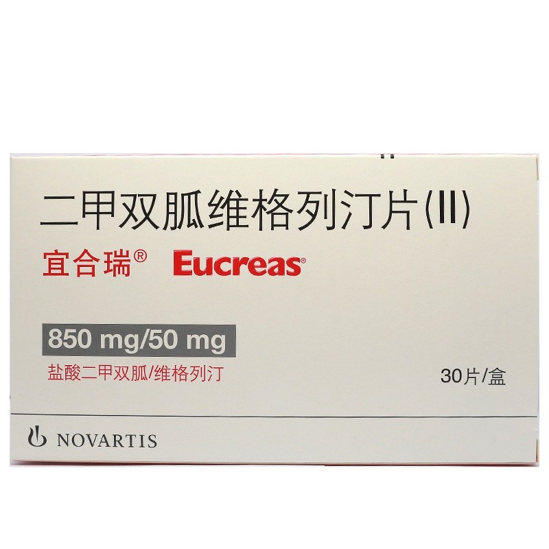 二甲双胍维格列汀片(宜合瑞（Eucreas）)