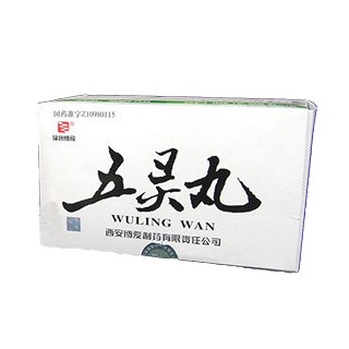五灵丸(博爱)