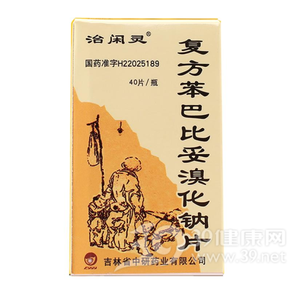 复方苯巴比妥溴化钠片(治闲灵)