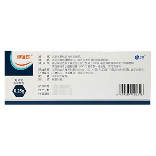 吉非替尼片(伊瑞可)