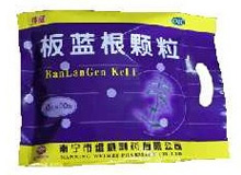 板蓝根颗粒(维威)