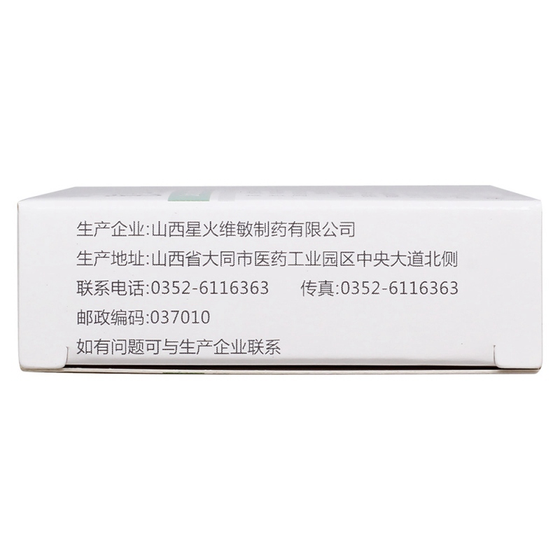 胶体酒石酸铋胶囊(久铋)