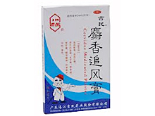 麝香追风膏(吉民)