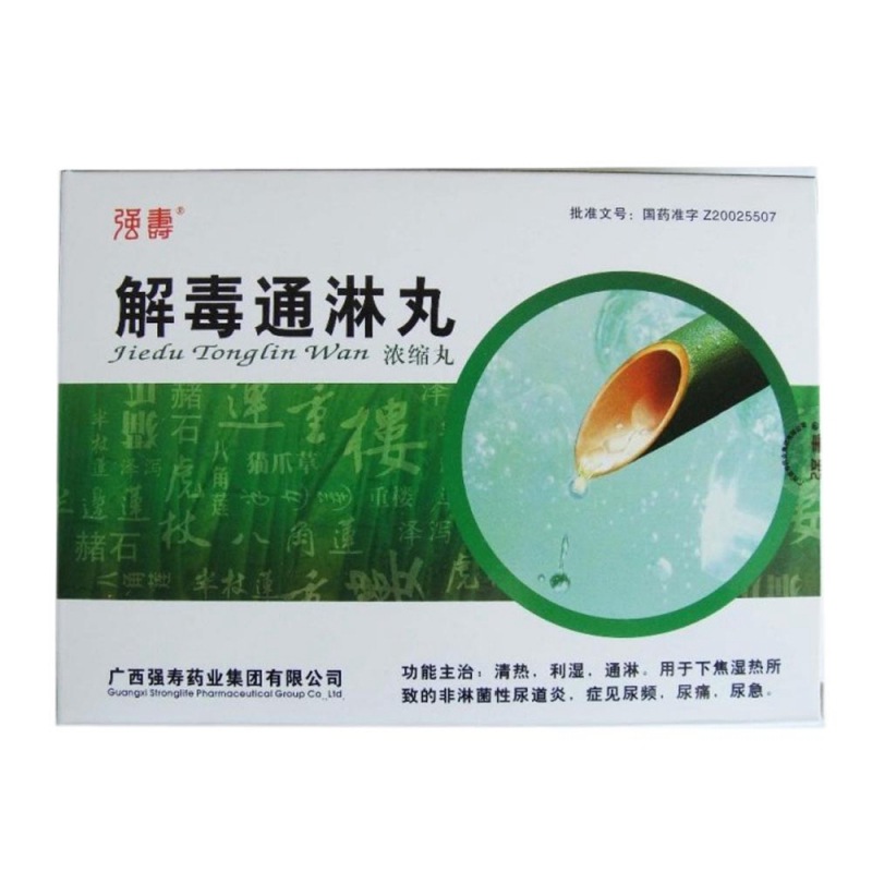 解毒通淋丸(强寿)