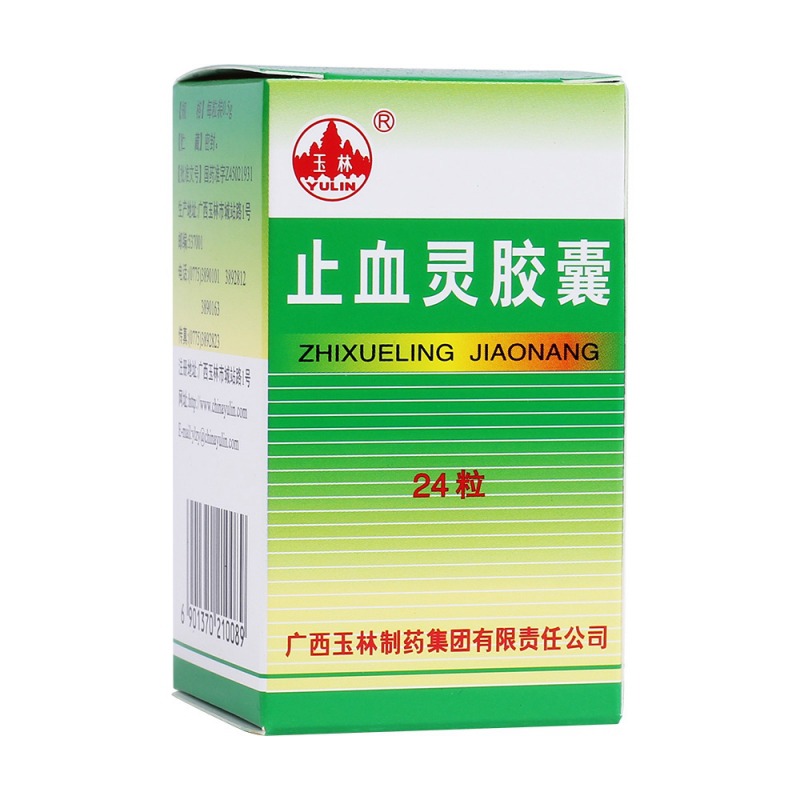 止血灵胶囊(玉林)