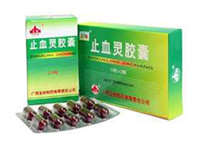 止血灵胶囊(玉林)