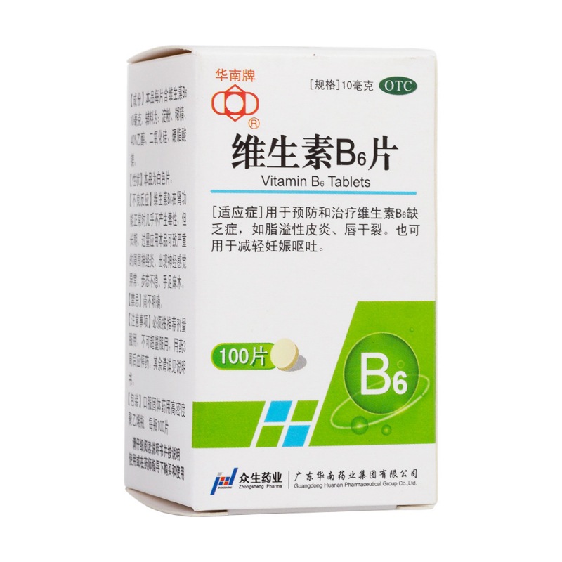 维生素B6片(华南牌)