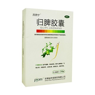 归脾胶囊