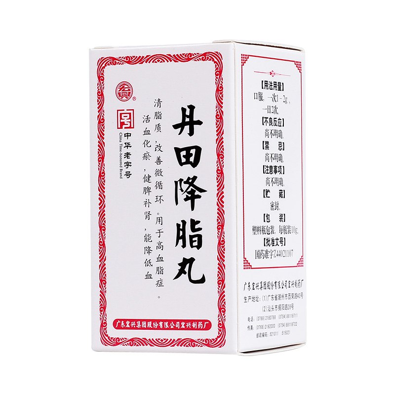 丹田降脂丸(宏兴)