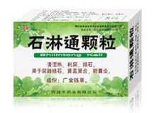石淋通颗粒(健丰)
