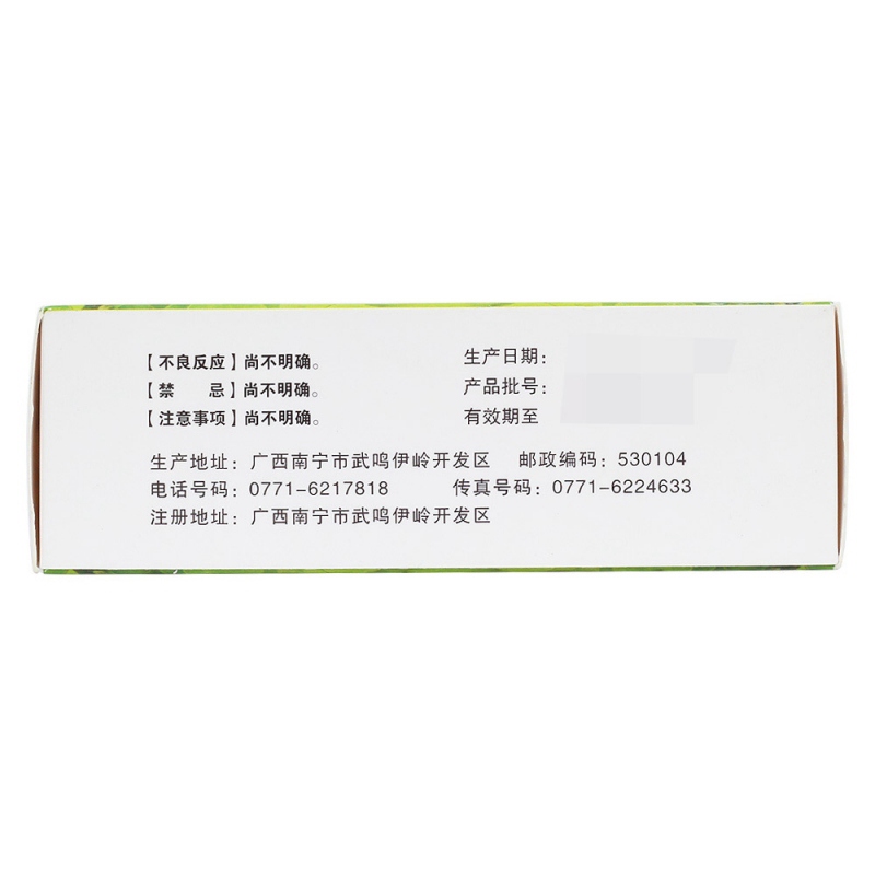 石淋通颗粒(健丰)