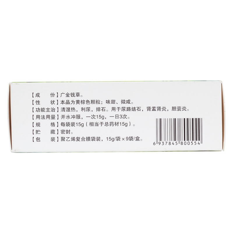 石淋通颗粒(健丰)