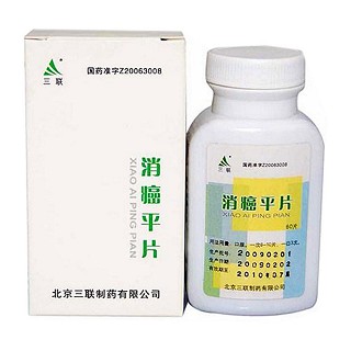 消癌平片(三联)