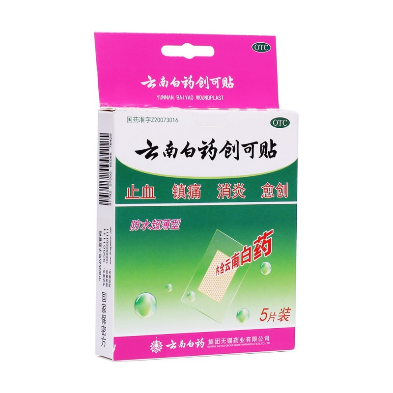 云南白药创可贴(云南白药)