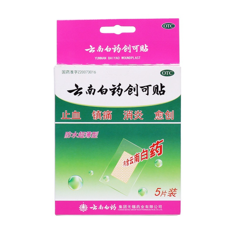 云南白药创可贴(云南白药)