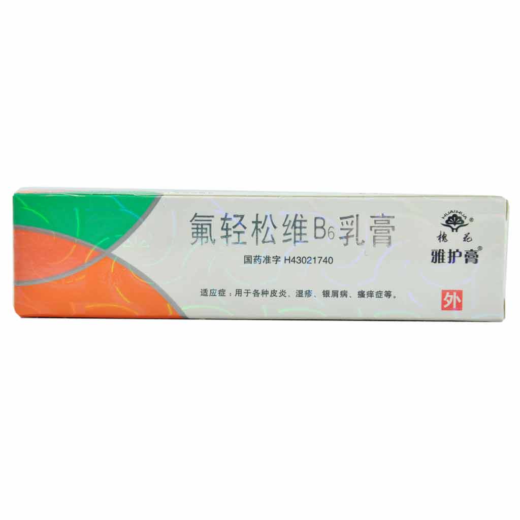 氟轻松维B6乳膏(槐花维肤膏)