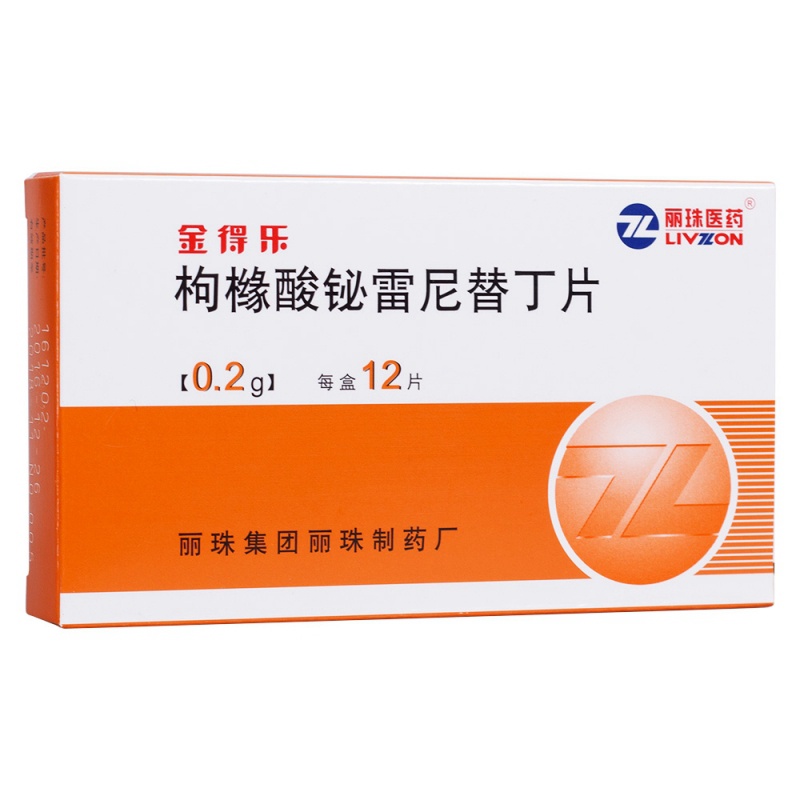 枸橼酸铋雷尼替丁片(金得乐)
