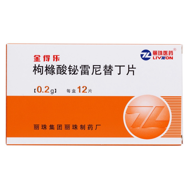 枸橼酸铋雷尼替丁片(金得乐)