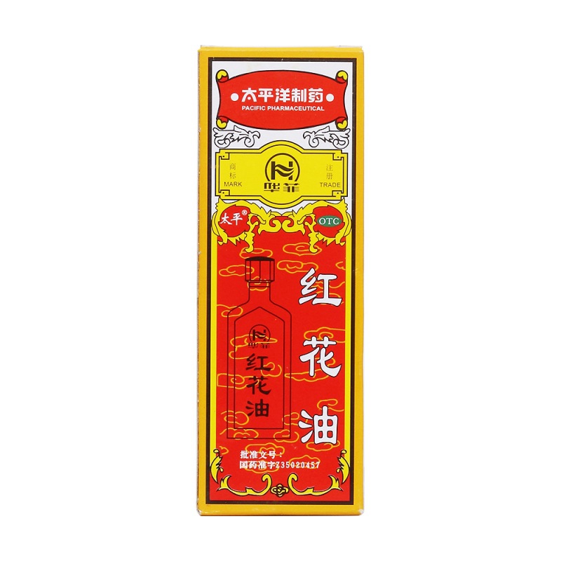 红花油(太平)