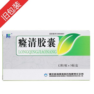 癃清胶囊(南海制药)