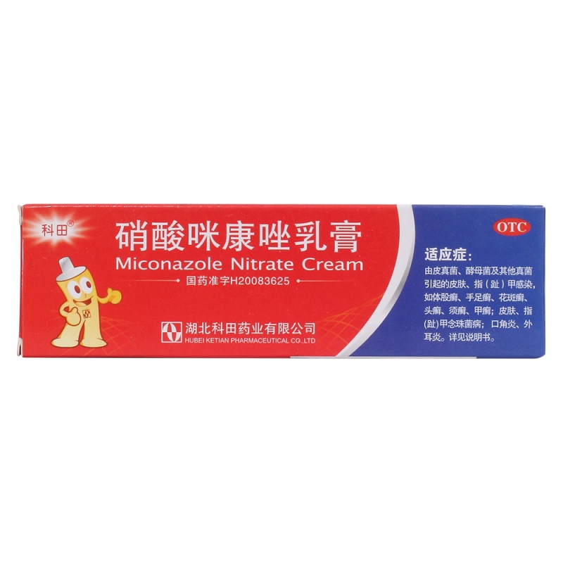 硝酸咪康唑乳膏(科田)