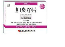 妇炎净片(金爵)