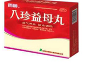八珍益母丸(白神)
