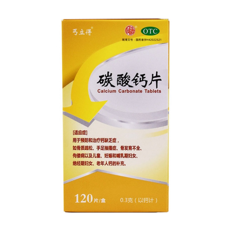 碳酸钙片(钙立得)