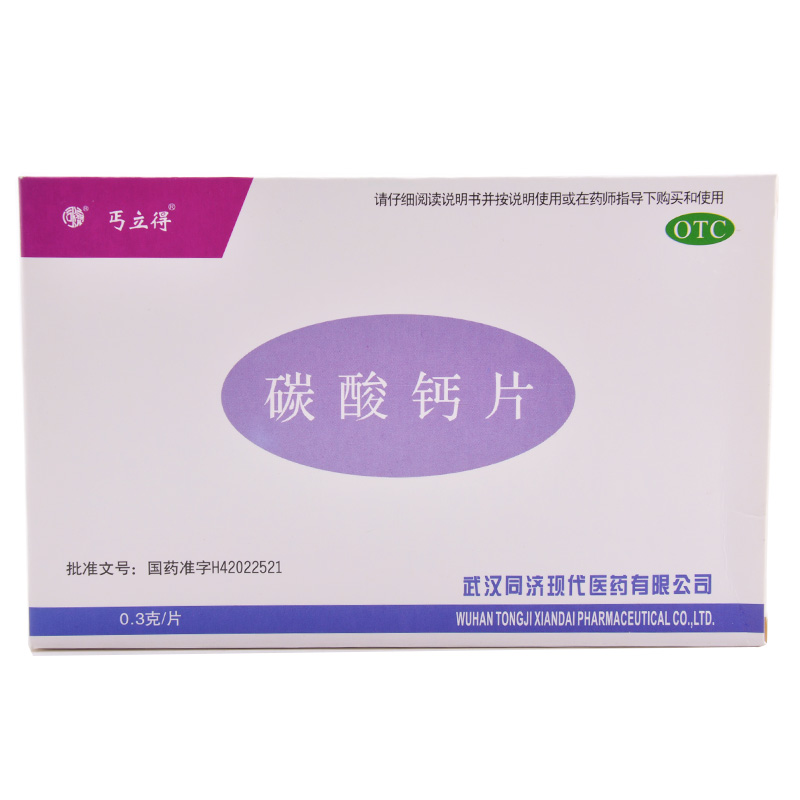 碳酸钙片(钙立得)