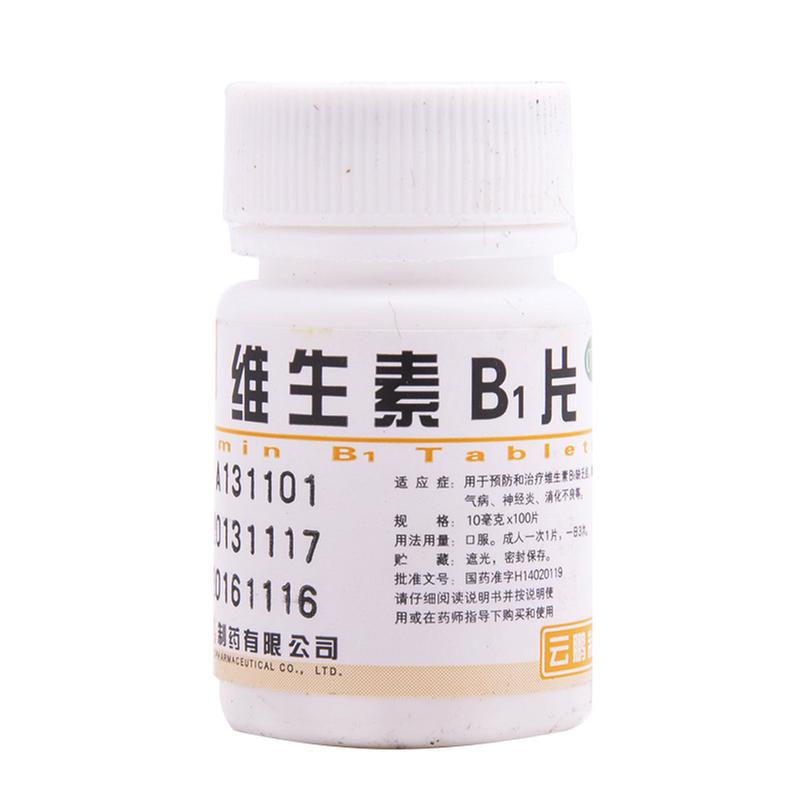 维生素B1片