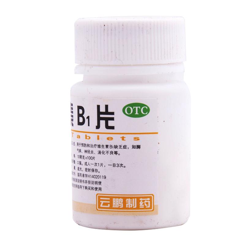 维生素B1片