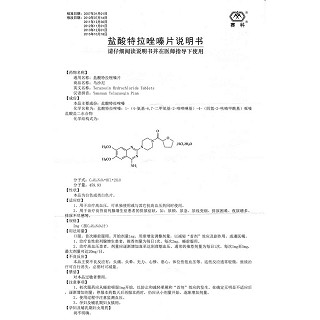 盐酸特拉唑嗪片(马沙尼)