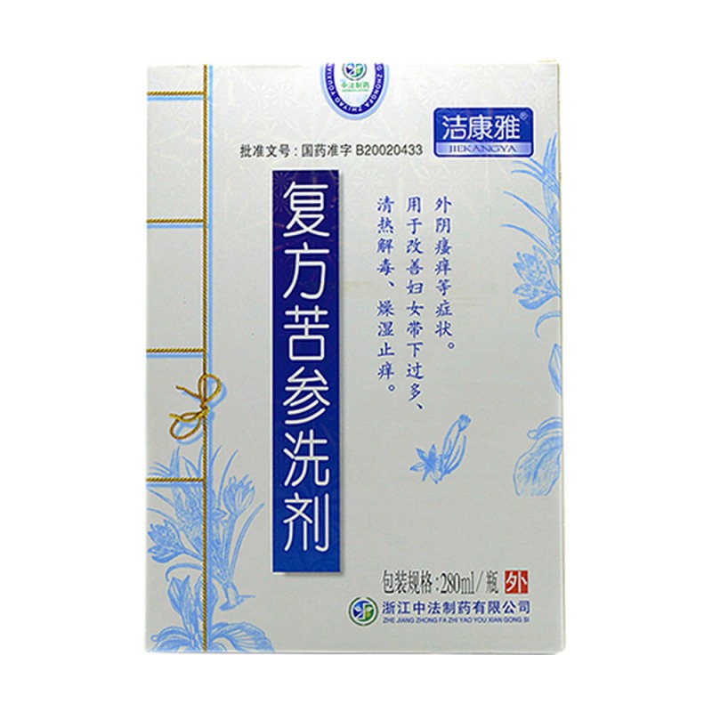 复方苦参洗剂(洁康雅)