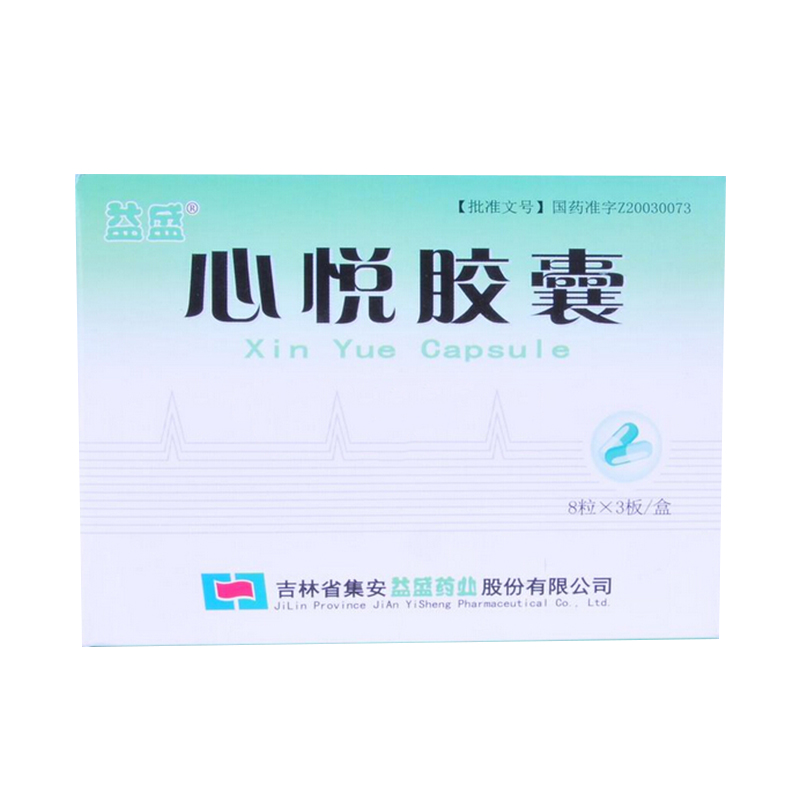 心悦胶囊(益盛)