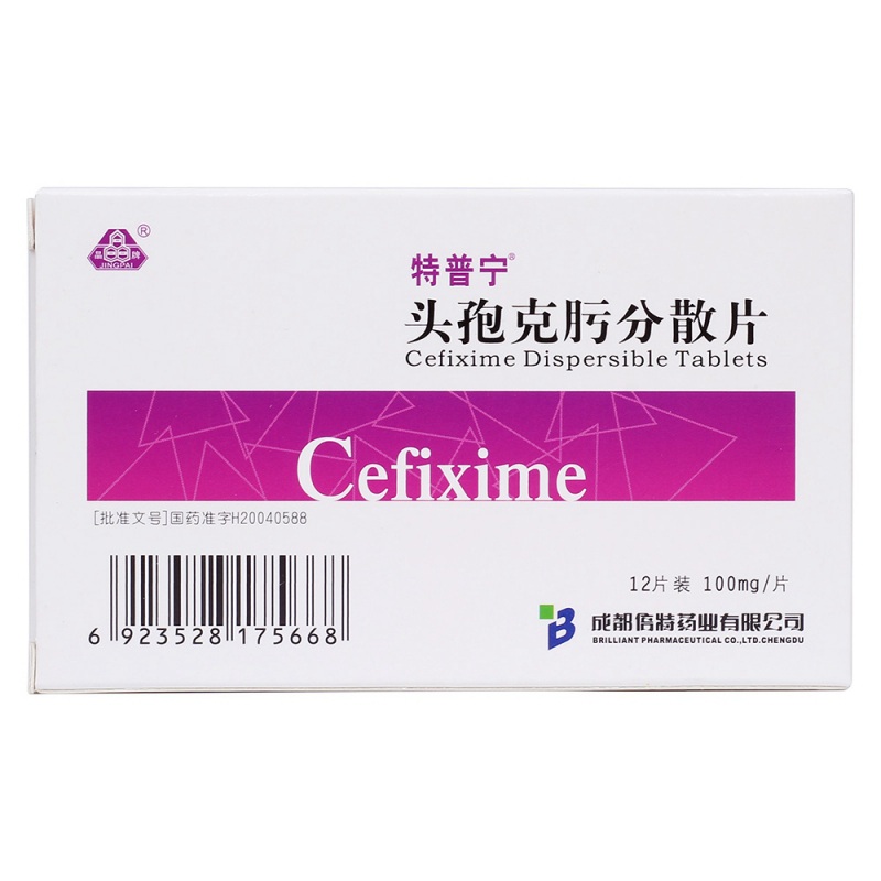头孢克肟分散片(特普宁)